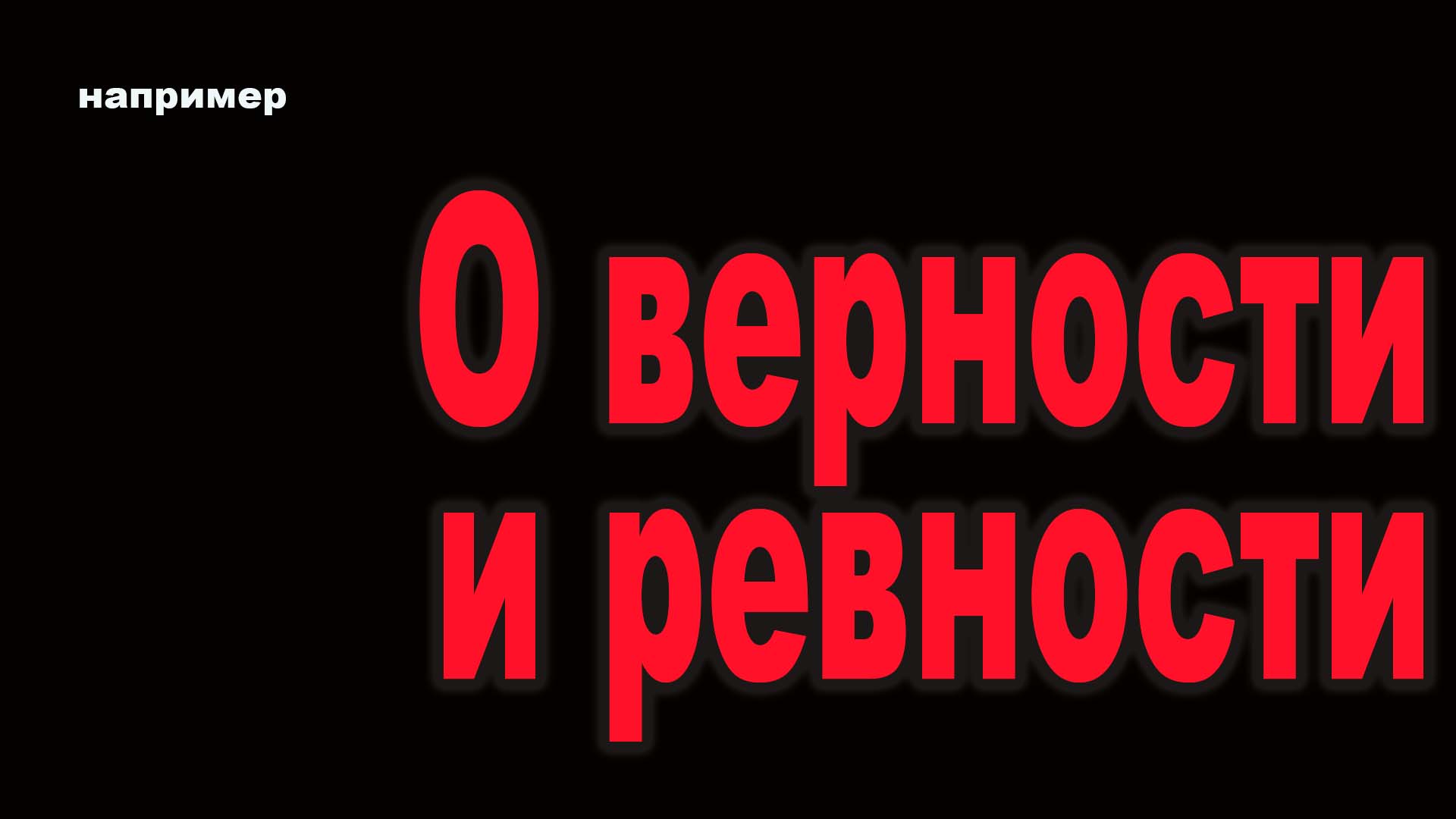 0-чем-01