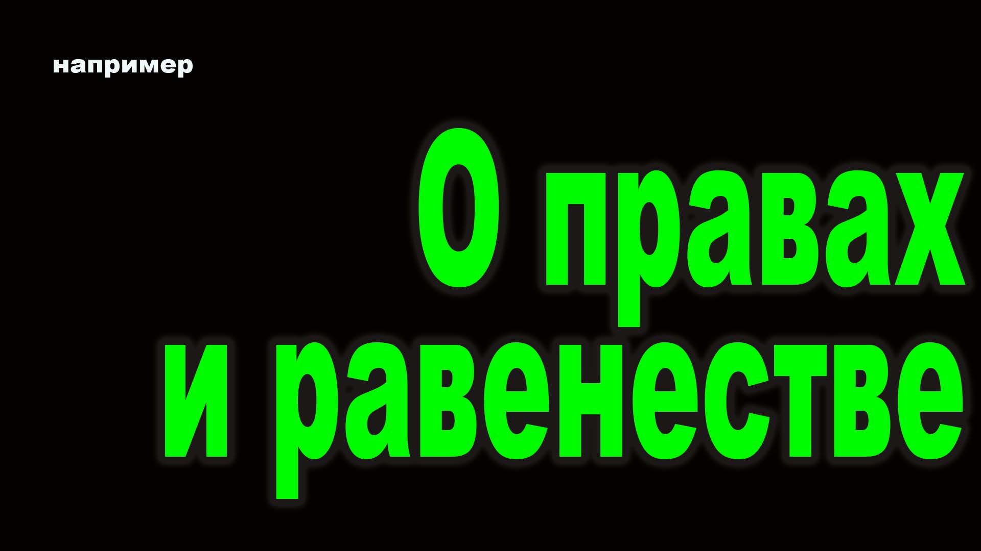 0-чем-02