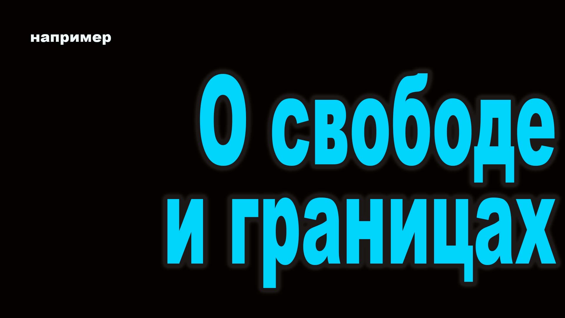 0-чем-03