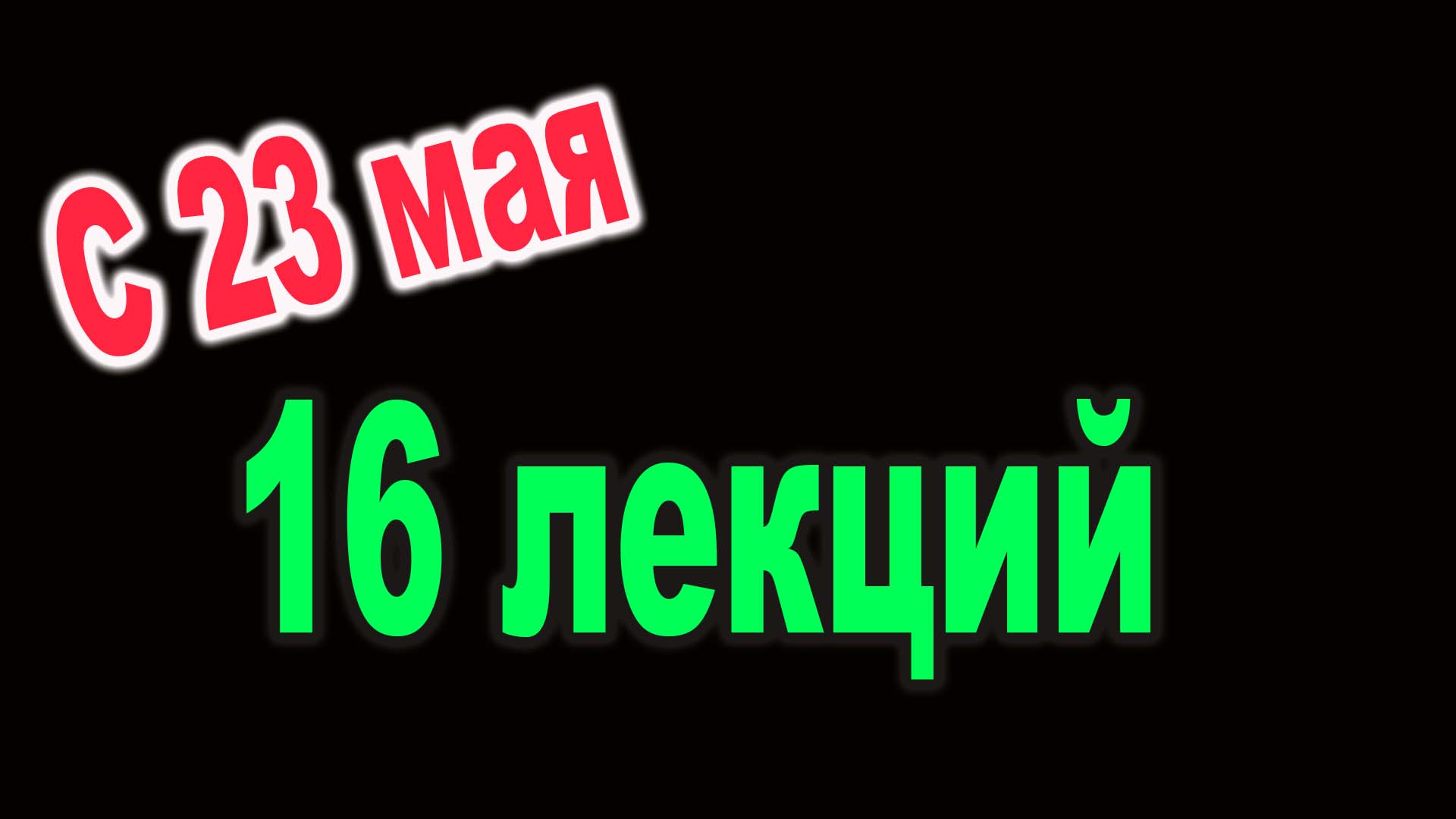 16-великих-14